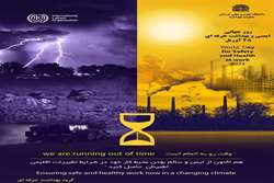 پیام تبریک معاون بهداشت دانشگاه علوم پزشکی لرستان به مناسبت روز جهانی ایمنی و بهداشت حرفه‌ای