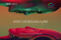 بیش از ۱۷ هزار کارگاه در لرستان تحت پوشش خدمات بهداشت حرفه ای قرار گرفتند