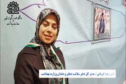 اظهارات دکتر زهرا قربانی مدیرکل دفتر سلامت دهان و دندان وزارت بهداشت درخصوص اجرای برنامه ارتقای سلامت دهان و دندان دانش آموزان در لرستان 