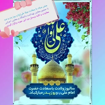 برگزاری روز مرد 14 دی ماه 1404