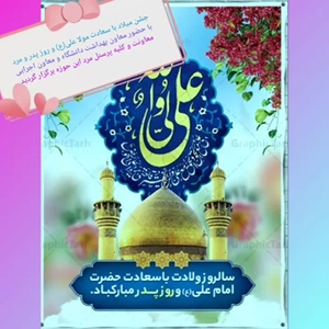 برگزاری روز مرد 14 دی ماه 1404