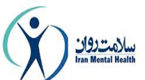 معرفی گروه سلامت روانی، اجتماعی و اعتیاد