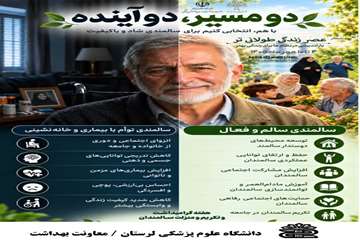 سالمندی