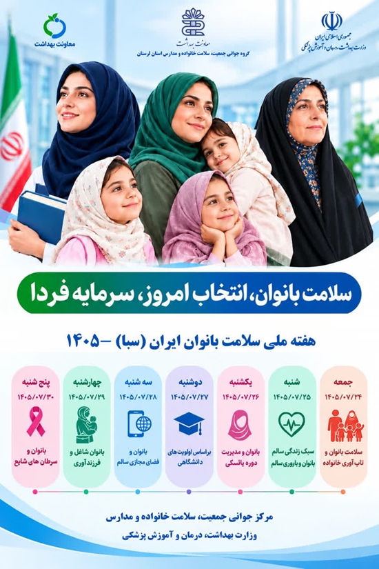 بانوان 